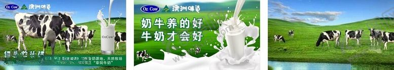 编号：76396502072247558572【酷图网】源文件下载-牛奶海报图片