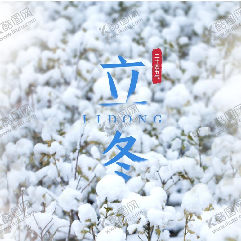 编号：76172105081116587343【酷图网】源文件下载-手机壁纸
