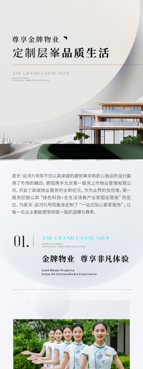 物业介绍推文