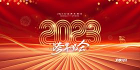 2023新年背景