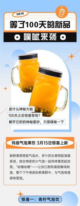 夏季奶茶下午茶长图海报