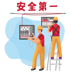 安全通道登高作业人员须知