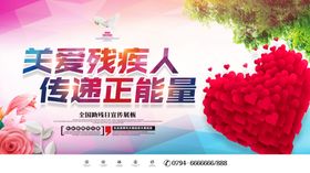 公益广告