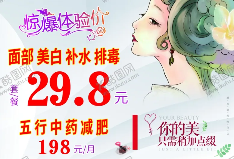 编号：20841309141110185318【酷图网】源文件下载-惊爆体验价