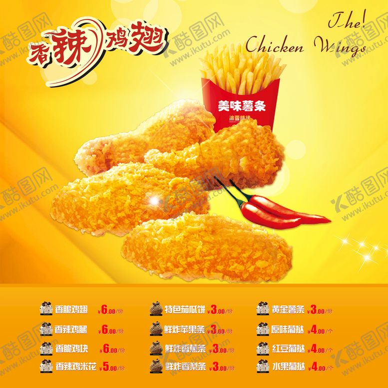 编号：39861010181211135628【酷图网】源文件下载-创意小食海报