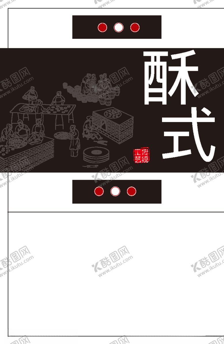 编号：36342709160439502399【酷图网】源文件下载-糕点盒