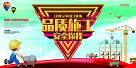 工程质量
