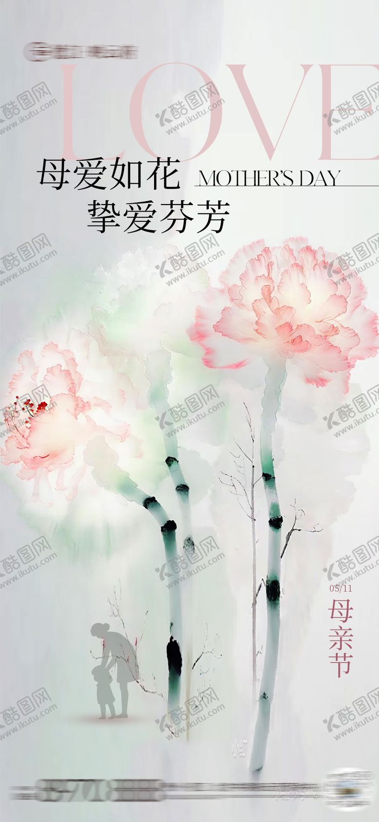 编号：30043505080918298917【酷图网】源文件下载-母亲节简约海报
