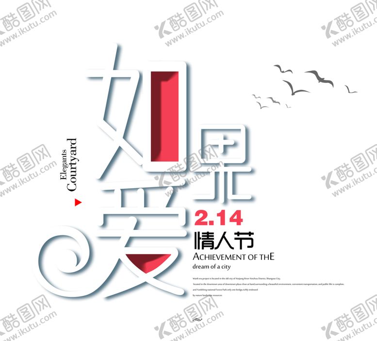 编号：47101206281807565897【酷图网】源文件下载-浪漫素材