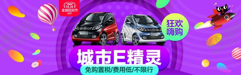编号：51935205070151387876【酷图网】源文件下载-汽车精灵