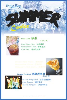 冰镇西瓜