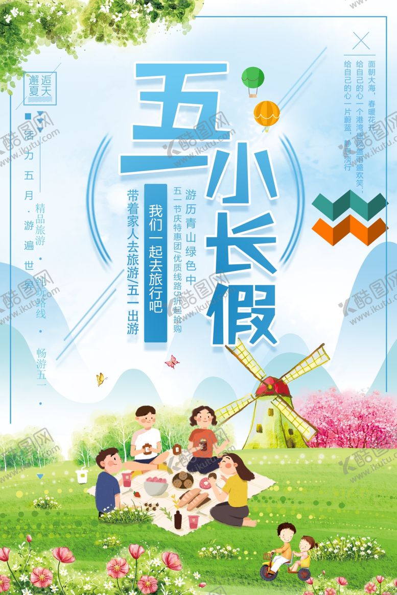 编号：40369110242036198300【酷图网】源文件下载-劳动节