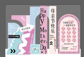 母亲节展厅氛围布置