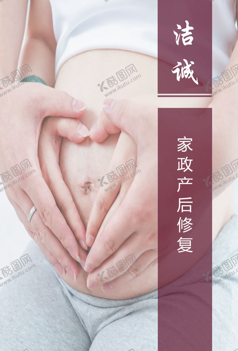 编号：35710909161952065920【酷图网】源文件下载-母婴封面