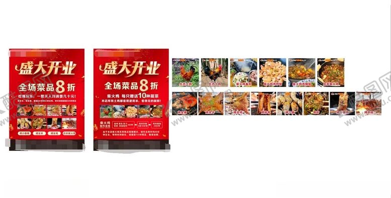 编号：21986902151957483393【酷图网】源文件下载-好嗨哟火盆烧烤图片