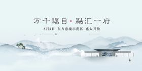 水墨山水意境图新中式展板