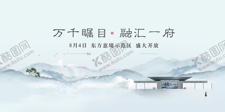 编号：86527212221113354050【酷图网】源文件下载-水墨山水意境图新中式展板