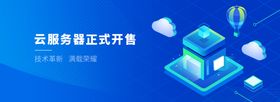 绿色科技banner