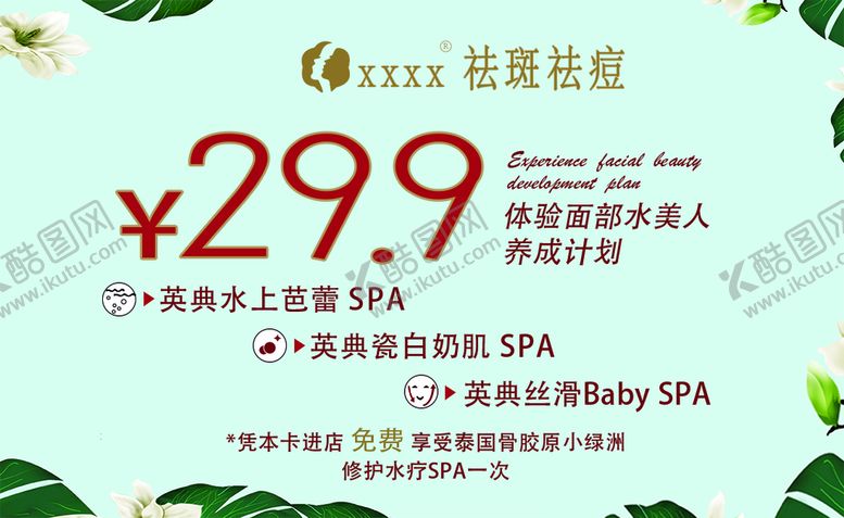 编号：02465309182051166891【酷图网】源文件下载-美容院名片