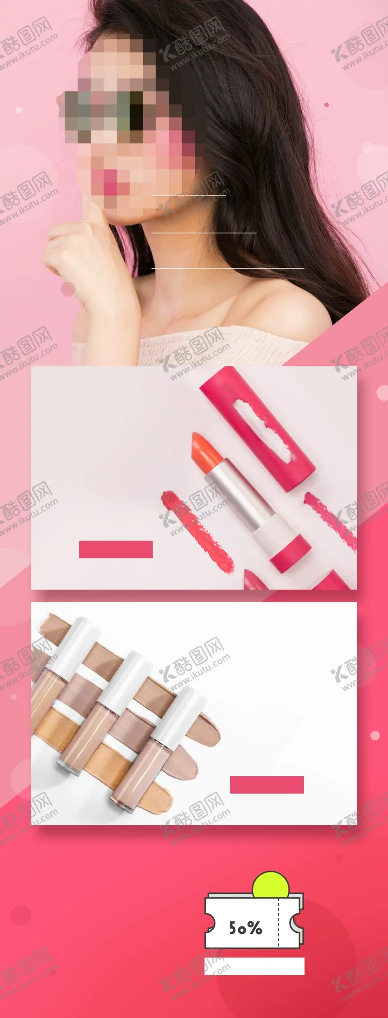 编号：26408909140149592347【酷图网】源文件下载-美妆海报护肤品模板化妆品素材