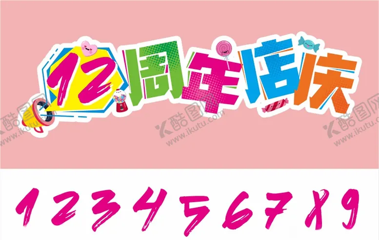 编号：71799906250405317146【酷图网】源文件下载-可爱风周年店庆