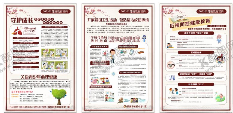 编号：97117501260042484123【酷图网】源文件下载-健康教育宣教