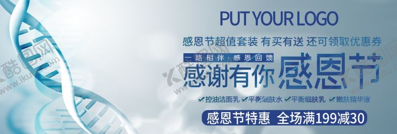 编号：21519005181753479740【酷图网】源文件下载-感恩节