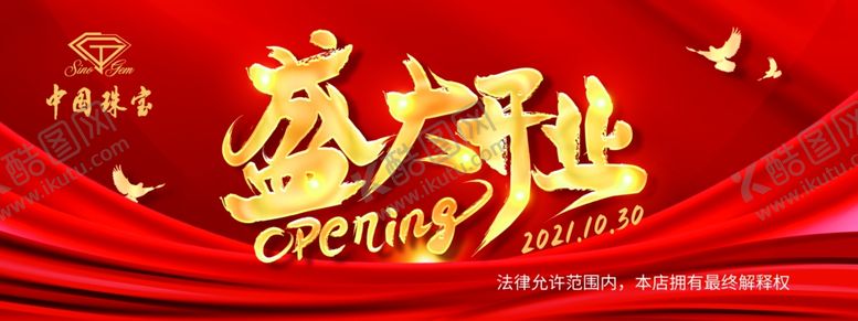 编号：91139602230250526533【酷图网】源文件下载-抵用券