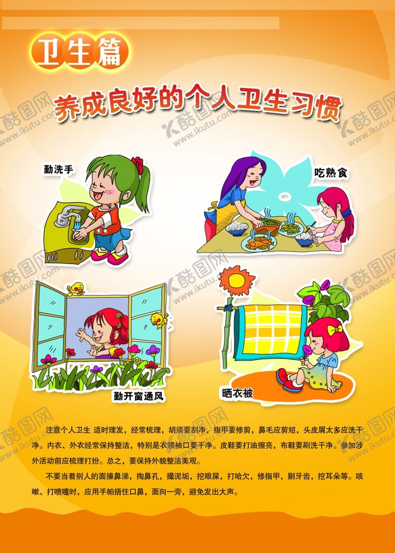 编号：84157207052030511631【酷图网】源文件下载-背景图