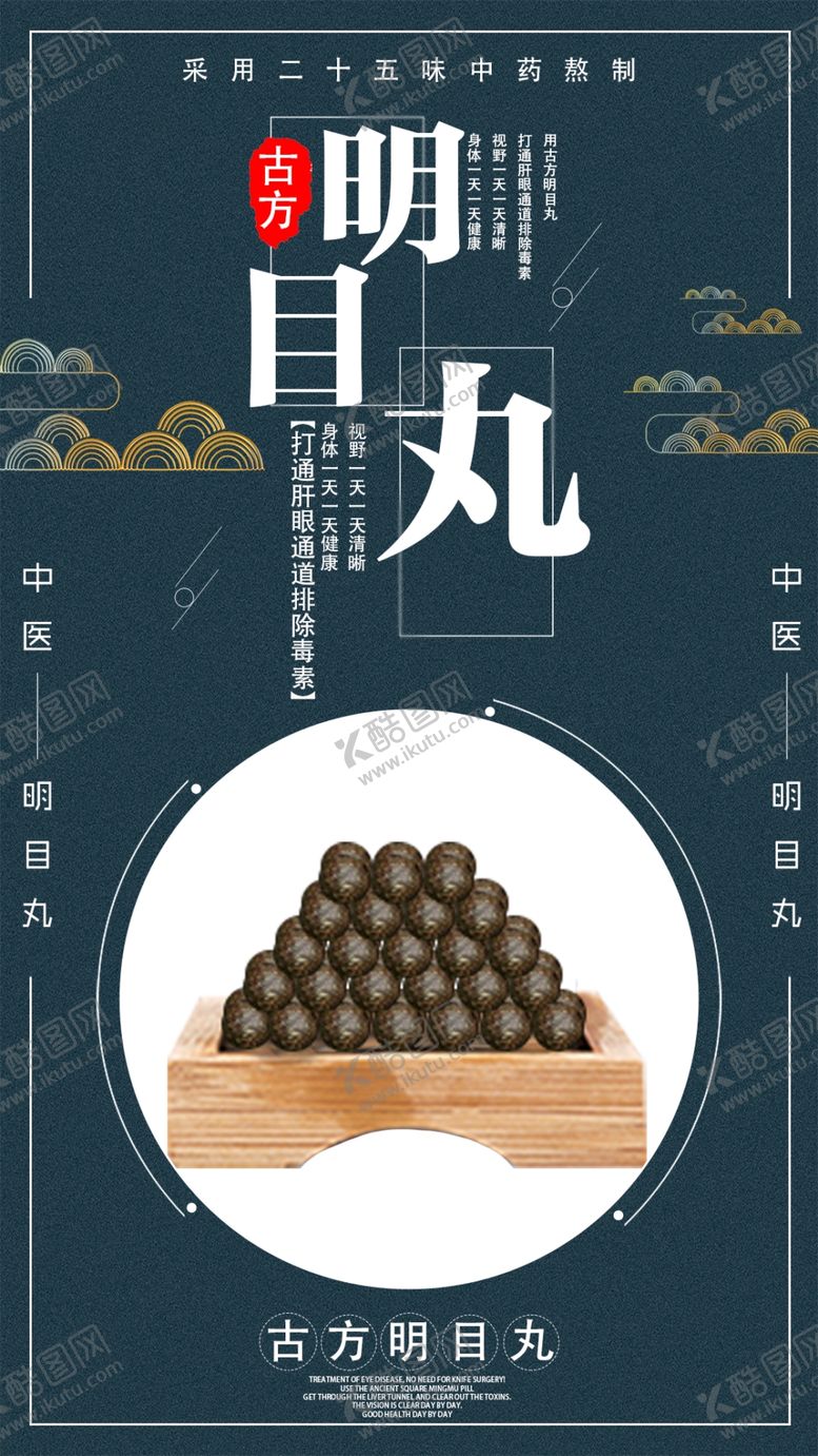 编号：11511210300856448192【酷图网】源文件下载-眼睛