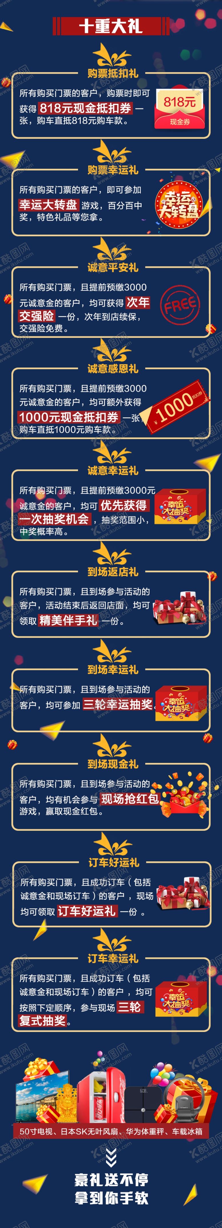 编号：83191109231028057368【酷图网】源文件下载-微信长图