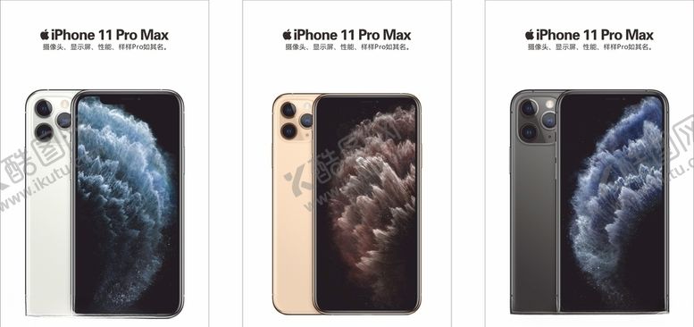 编号：79173010111355011881【酷图网】源文件下载-iPhone11Pro苹果