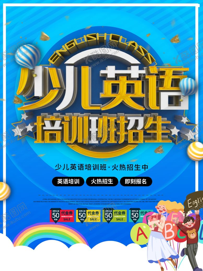 编号：50968310111555538931【酷图网】源文件下载-培训班海报