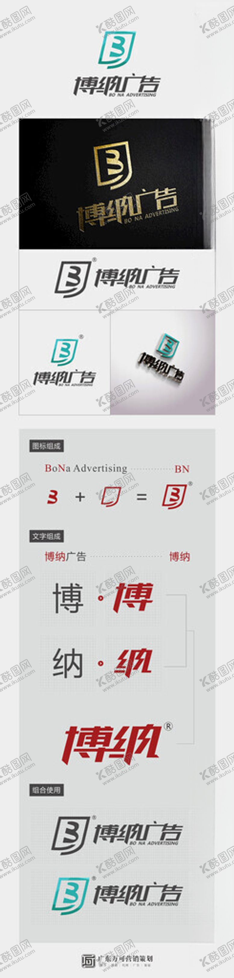 编号：44558702102112494102【酷图网】源文件下载-企业logo设计