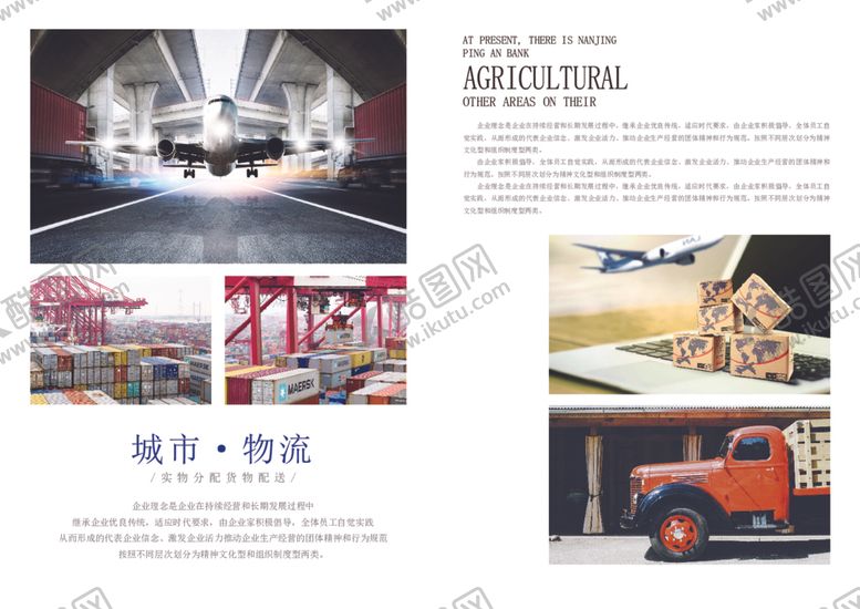 编号：27940312081501356443【酷图网】源文件下载-企业画册