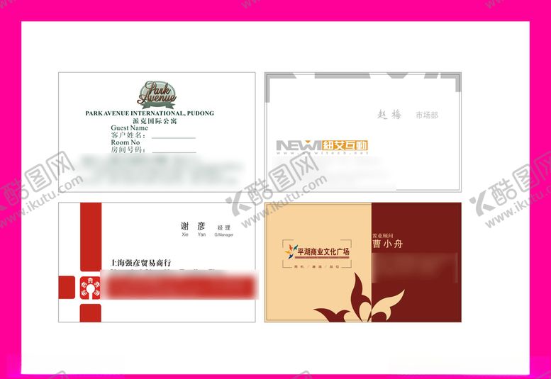 编号：11109907030751443520【酷图网】源文件下载-卡片名片设计