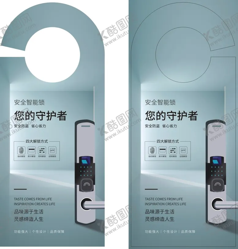编号：68856910251241446650【酷图网】源文件下载-门挂开口款