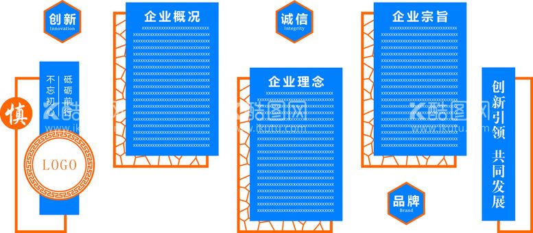 编号：57796110181708436149【酷图网】源文件下载-企业单位文化墙