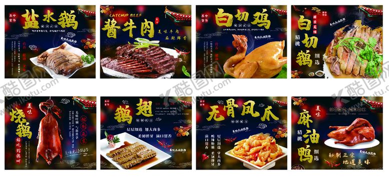 编号：41520309240739363172【酷图网】源文件下载-美食 白切鸡 白切鹅