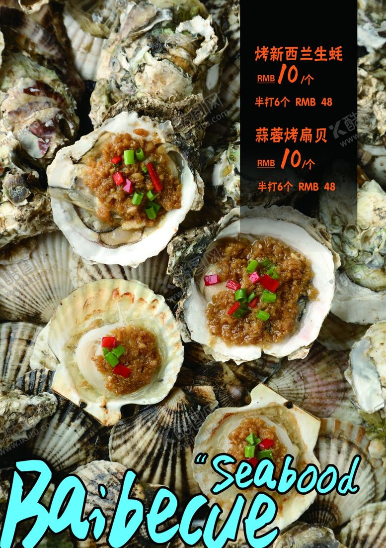 编号：91287207070919231391【酷图网】源文件下载-菜谱