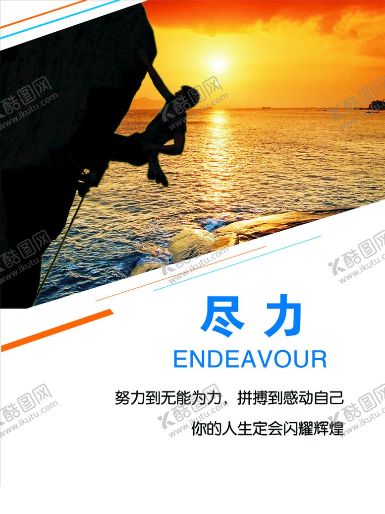 编号：28497009180817177518【酷图网】源文件下载-企业文化展板