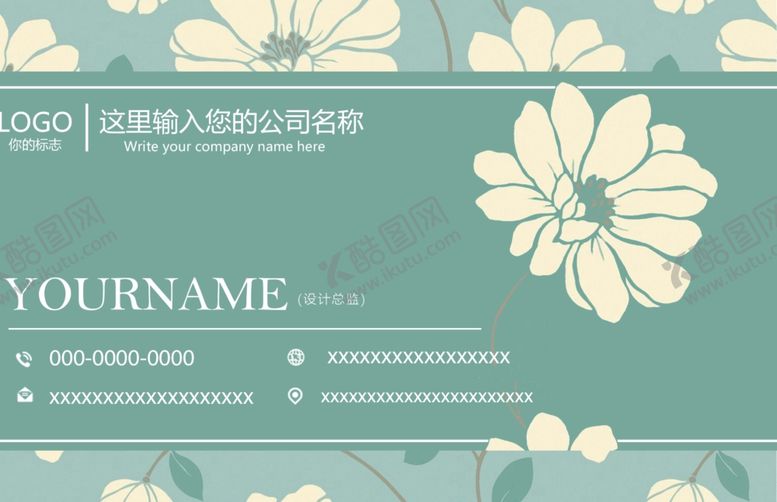 编号：64829407060919493836【酷图网】源文件下载-艺术高端名片