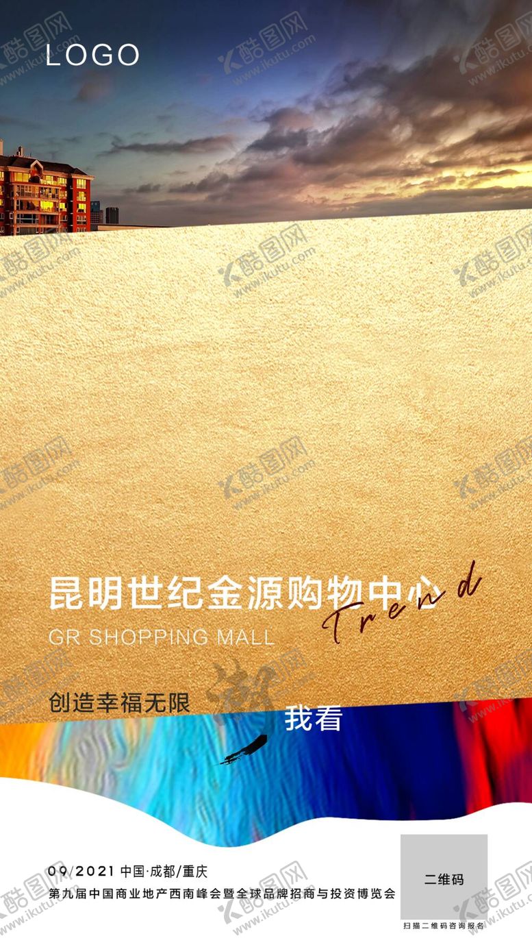 编号：93406209251623515237【酷图网】源文件下载-商业项目海报