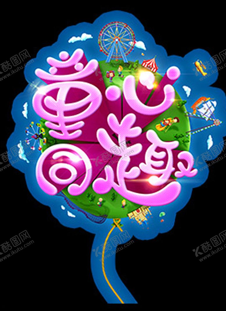 编号：72371509210407158259【酷图网】源文件下载-童心童趣