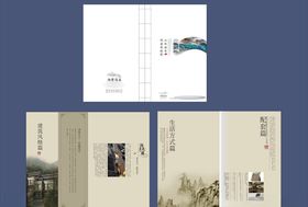 企业创意画册