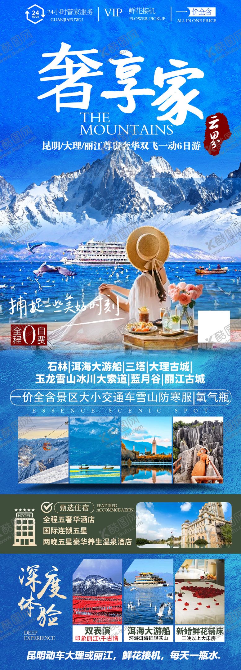 编号：51380610060150429809【酷图网】源文件下载-奢享家