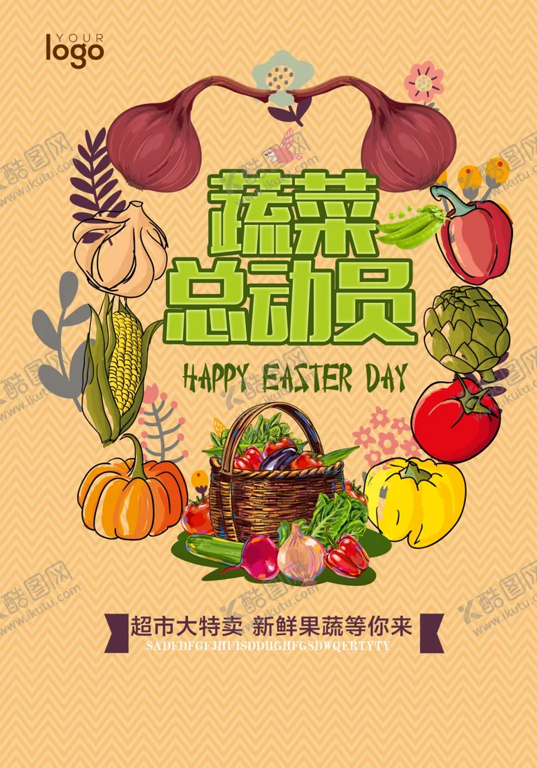 编号：34376207020400477138【酷图网】源文件下载-蔬菜