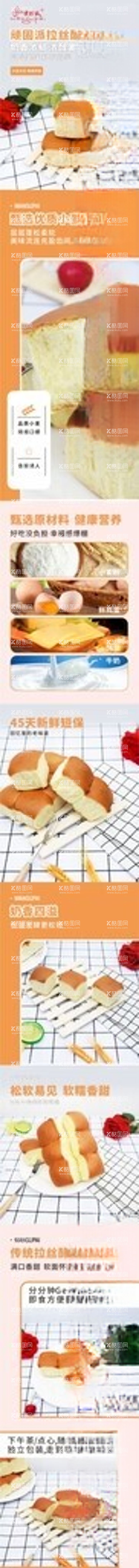 编号：45261612061234435497【酷图网】源文件下载-电商淘宝食品面包详情页图片