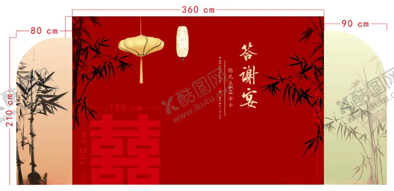 编号：69487602010108598909【酷图网】源文件下载-新中式订婚宴
