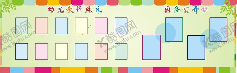 编号：18606701261054563586【酷图网】源文件下载-教师风采